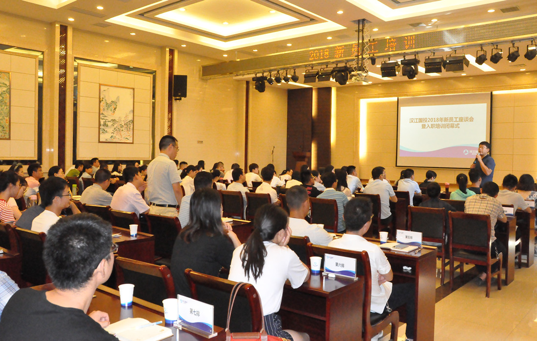 2018年新员工座谈会暨入职培训圆满结束1.jpg 2018年新员工座谈会暨入职培训圆满结束1.jpg