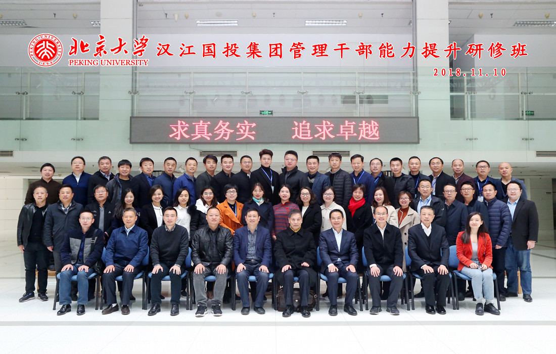 仰望星空，学习前沿管理知识 脚踏实地，锤炼过硬干部本领1.jpg