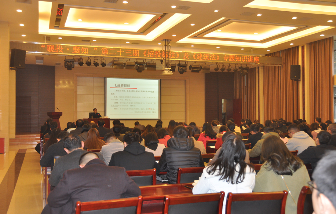 赌博网址大全
第二十三期“襄投·襄知”开讲1.jpg