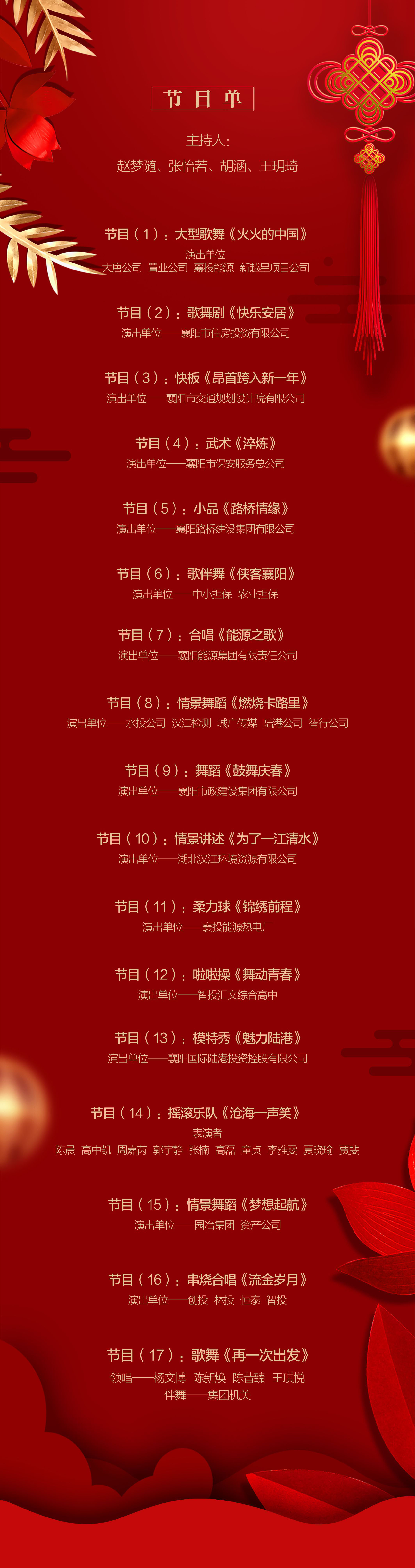 年会预报.jpg