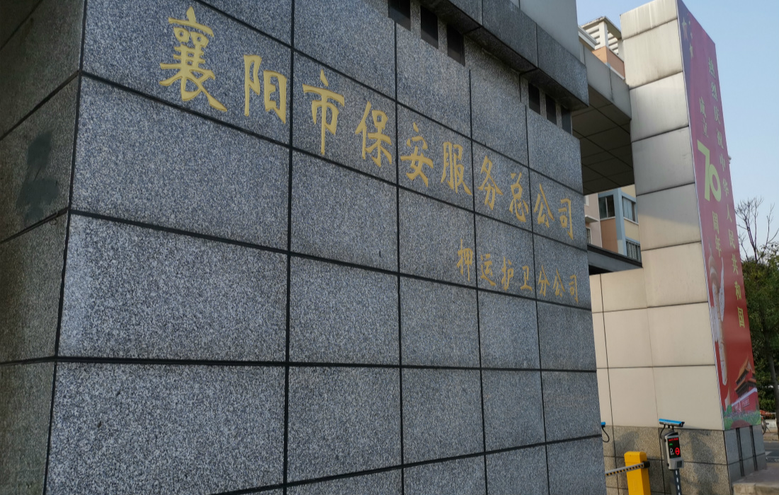 保安1.jpg