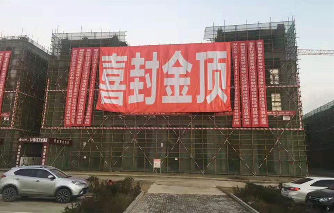 封顶.jpg