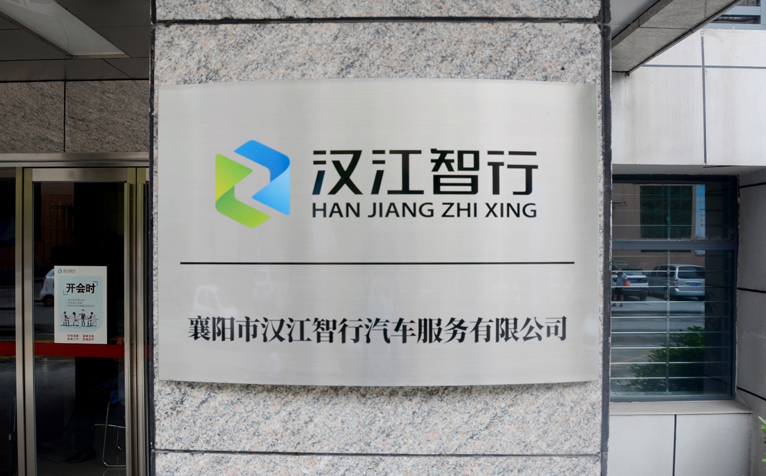 智行1.jpg