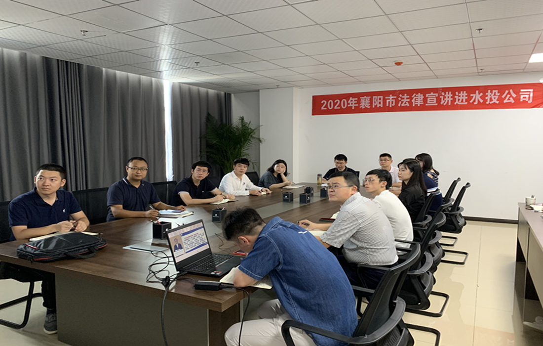 2020年法律宣讲进水投公司照片一_副本.jpg