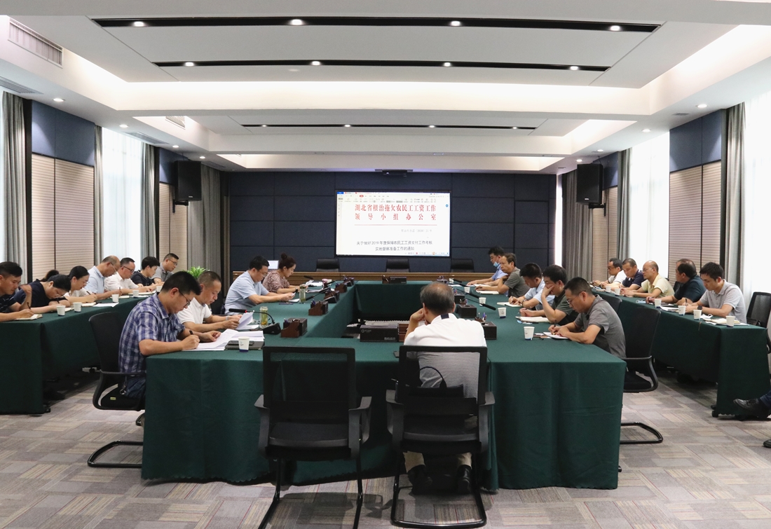 赌博网址大全
召开迎接国务院保障支付农民工工资工作实地考核督查工作部署会议_副本.jpg