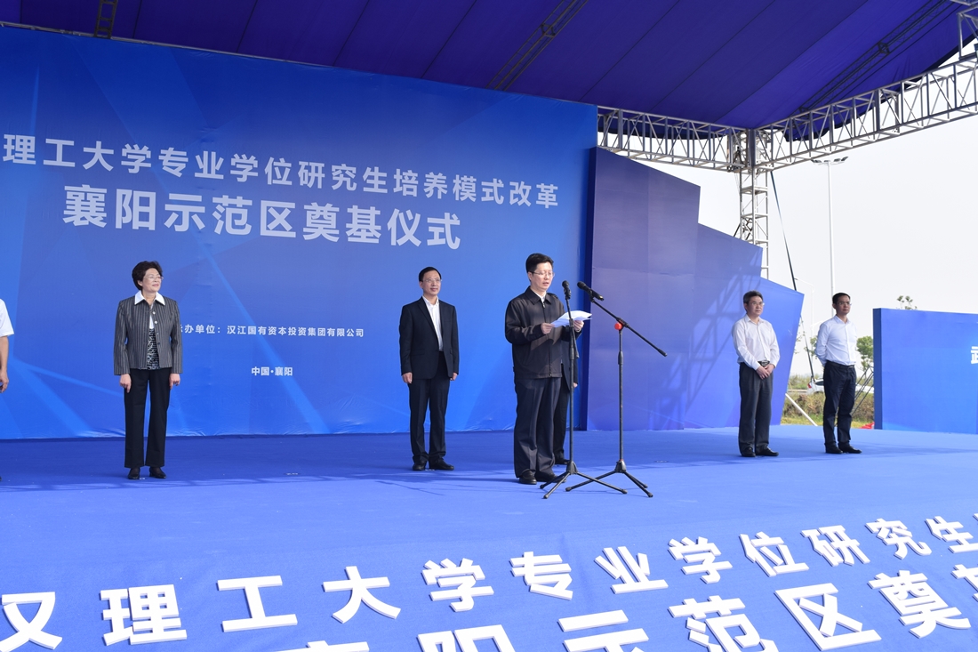郄市长致辞2_副本.jpg