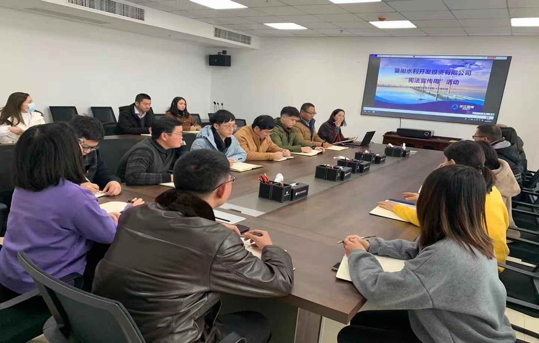 水投公司宪法专题学习照片2020.12.3_副本.jpg 水投公司宪法专题学习照片2020.12.3_副本.jpg