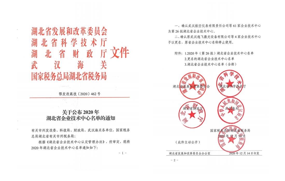 微信图片_20201231185742.jpg