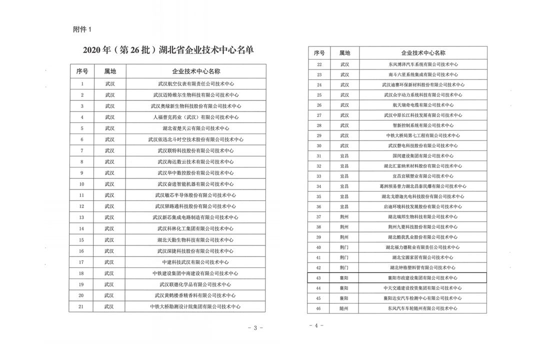 微信图片_20201231185748.jpg