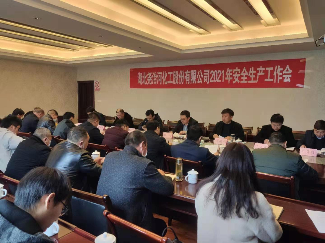 安全生产大会照片.jpg