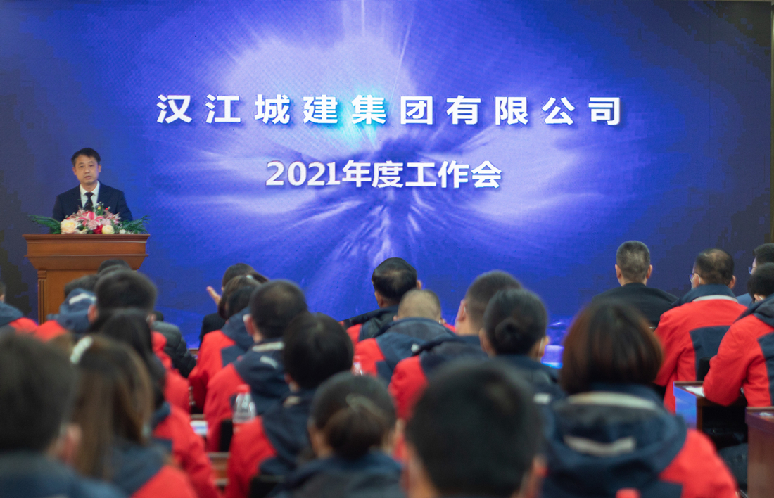 工作会.jpg