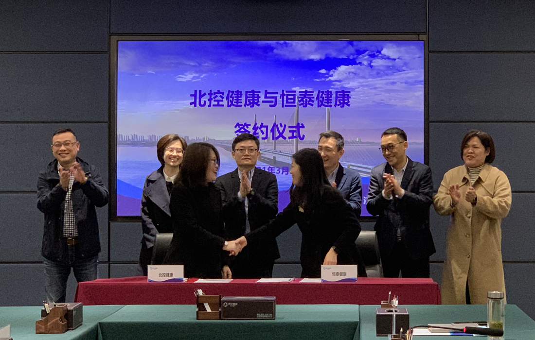 恒泰健康与北控健康签署战略合作协议 照片1.jpg