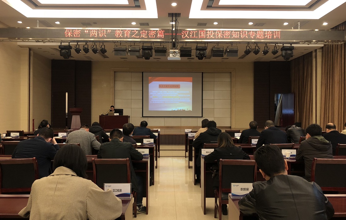 保密“两识”教育之定密篇——赌博网址大全
保密知识专题培训（陈思雨）.jpg