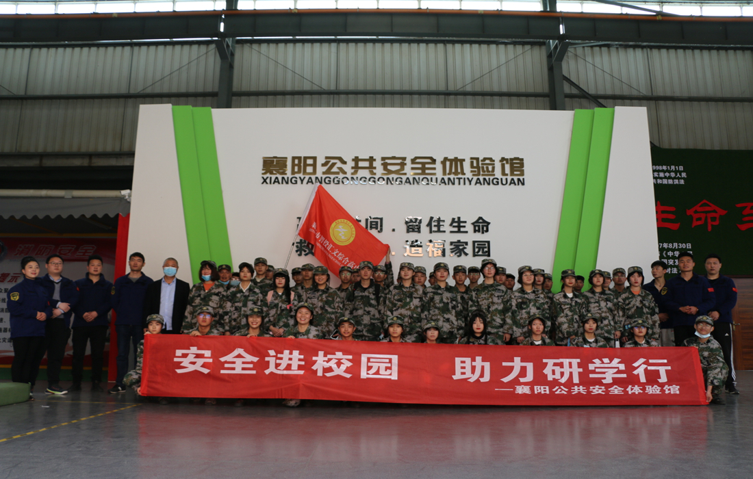 安全进校园.JPG