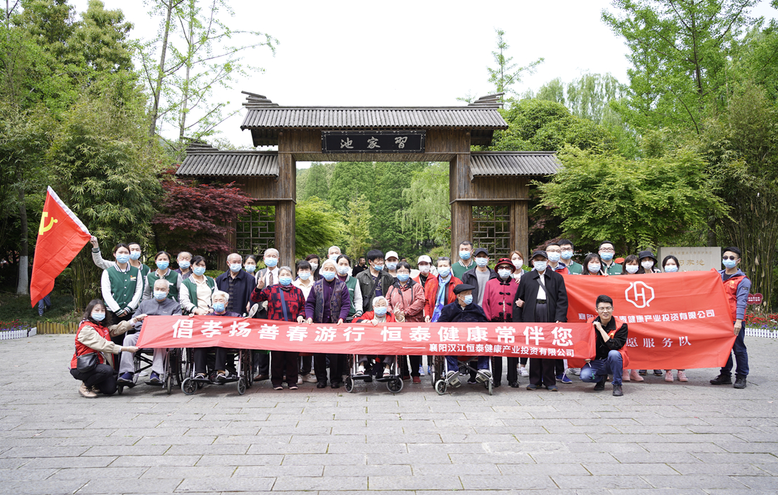 恒泰健康组织机构长者春游行1.jpg