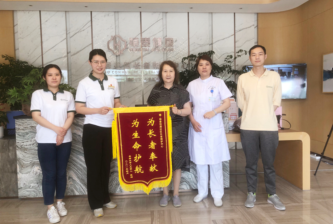 扬急救之帆 为生命护航——恒泰健康获长者家属赠送锦旗 照片.jpg