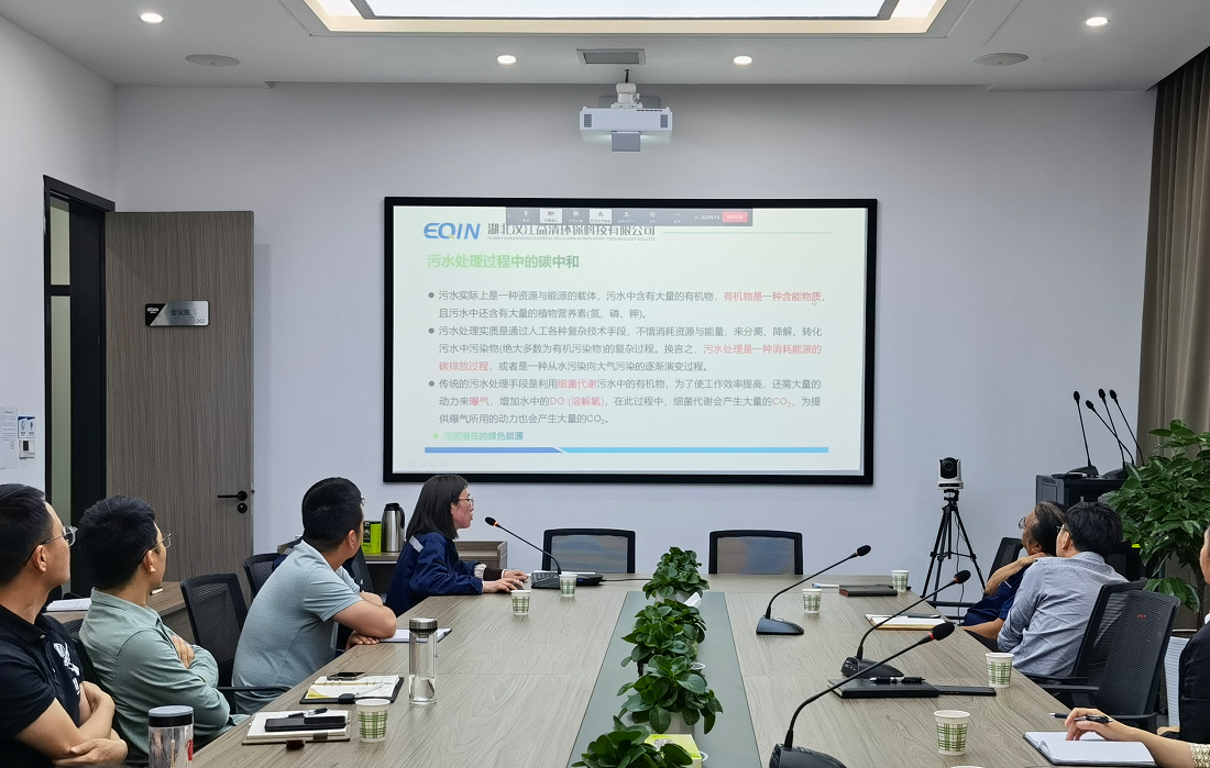 碳中和专题培训现场照片1.png 碳中和专题培训现场照片1.png