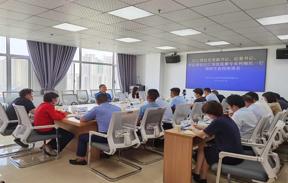 生态投座谈会现场照片1.jpg