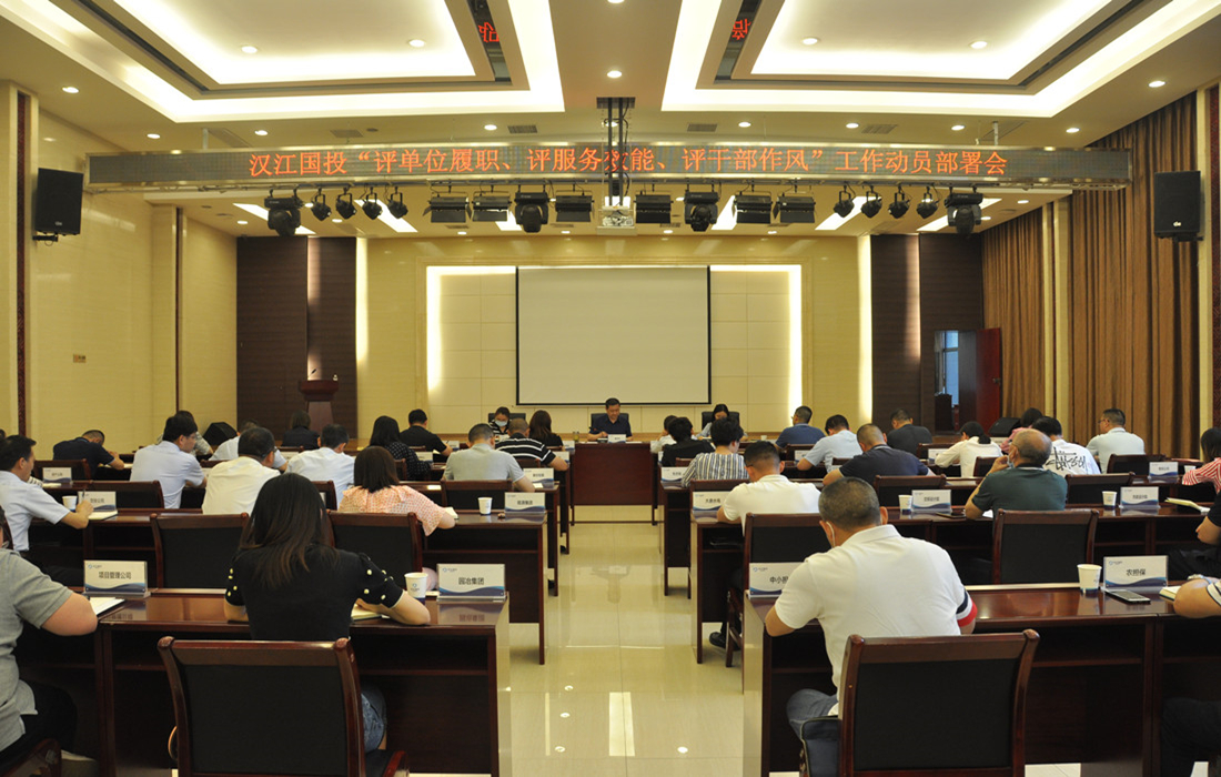 动员部署会.jpg