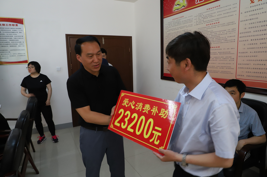 2.赠送爱心消费补助.JPG