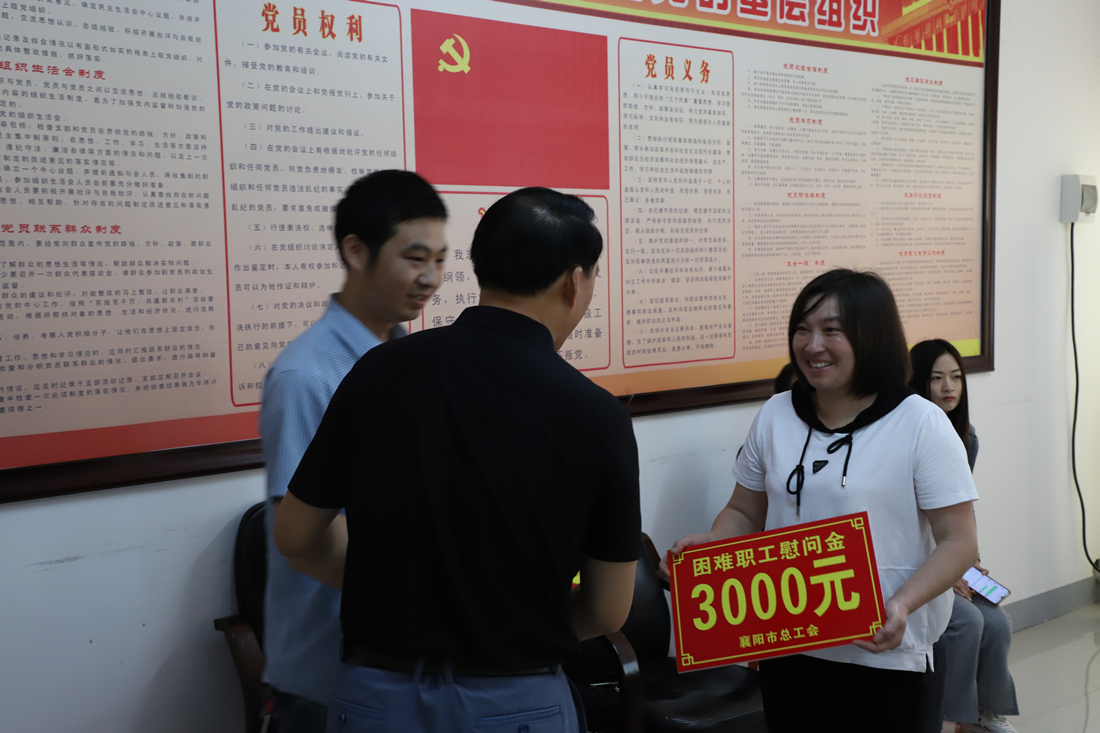 3.发放困难职工慰问金.JPG
