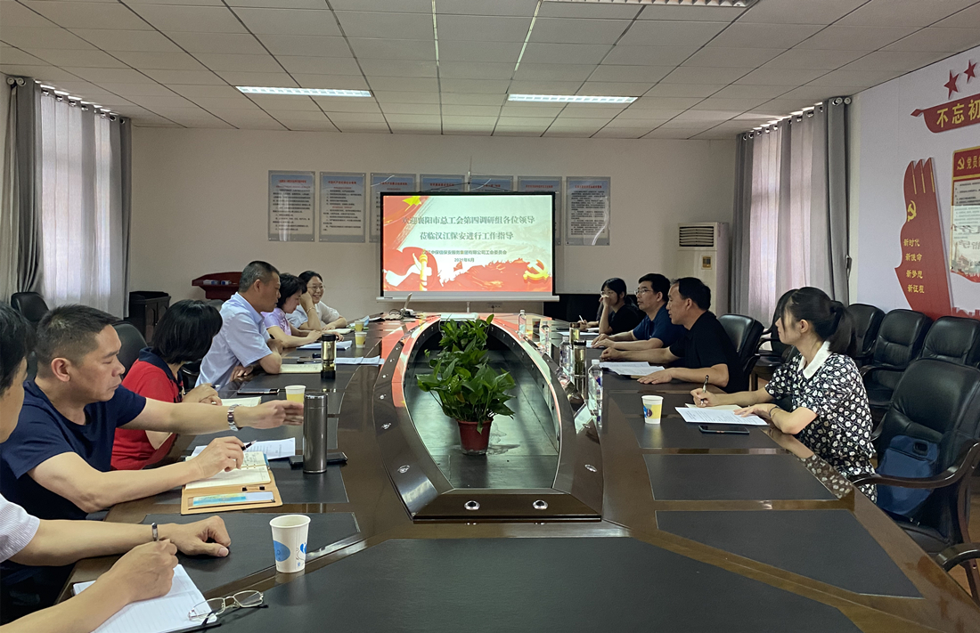 市总工会调研-会议照片2.jpg 市总工会调研-会议照片2.jpg