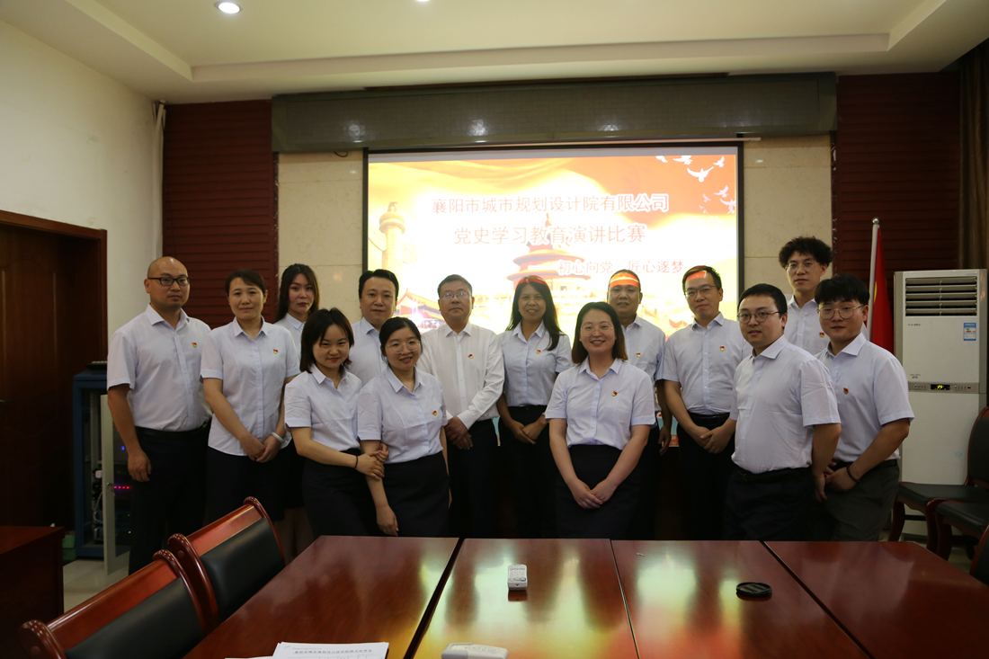 1.市规划院开展党史学习教育主题演讲比赛合照.JPG