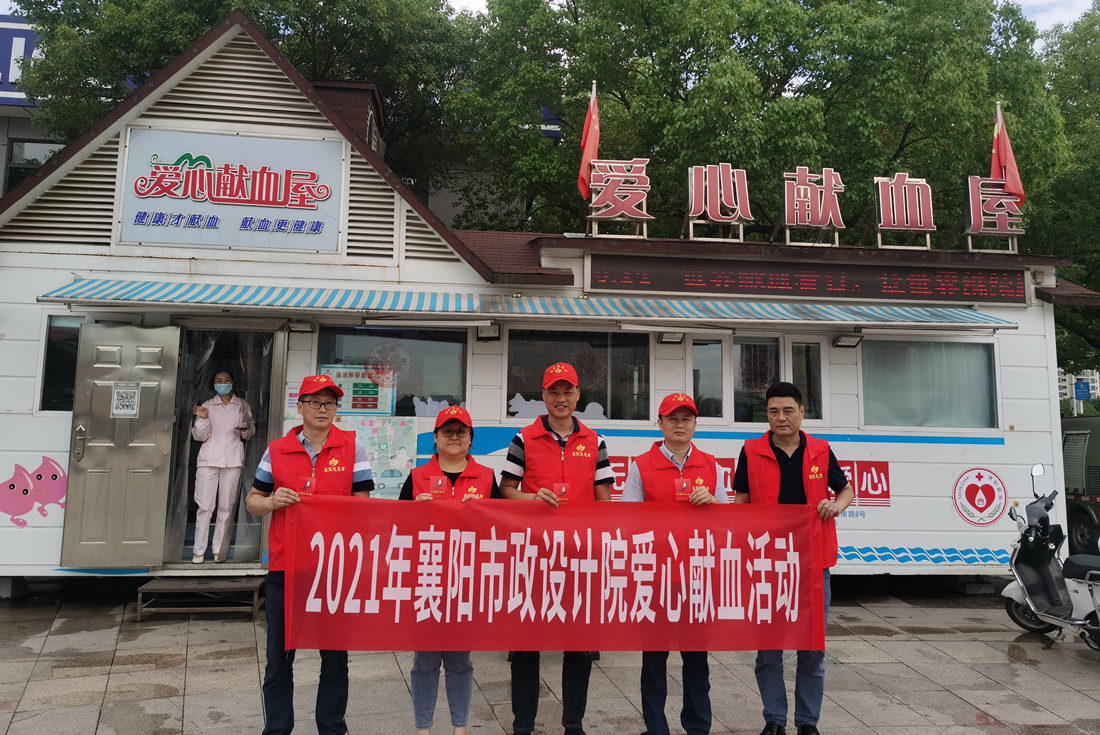 6月21日市政设计院开展爱心献血活动（01）.jpg