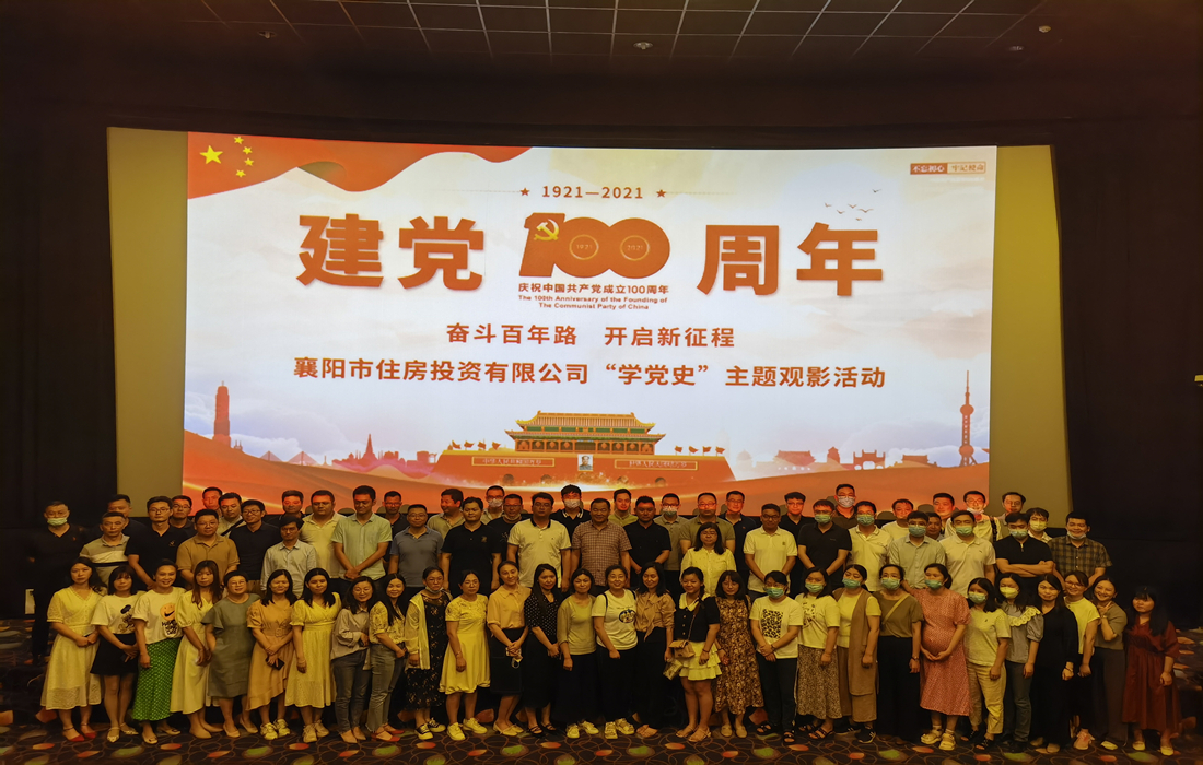 图片3:开展“学党史”主题观影活动.jpg 图片3:开展“学党史”主题观影活动.jpg