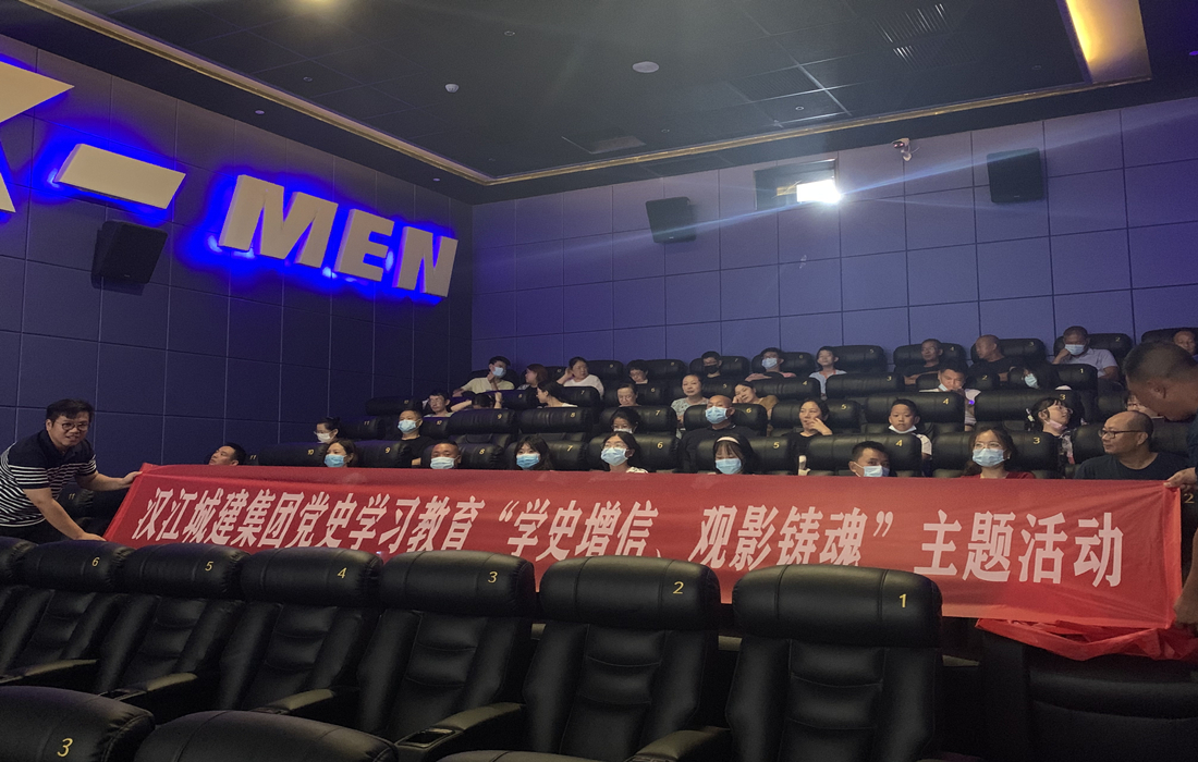 “学史增信、观影铸魂”主题观影《1921》活动2.jpg “学史增信、观影铸魂”主题观影《1921》活动2.jpg