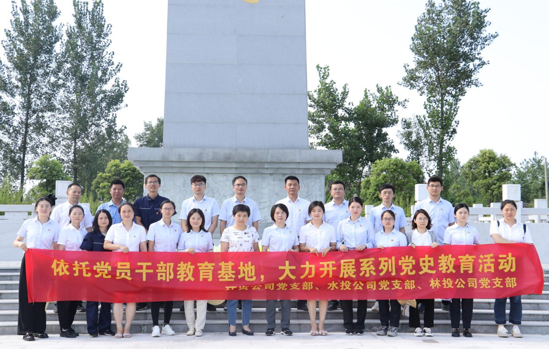 图片2：7月29日，环资公司、水投公司、林投公司党支部赴仙人渡集中营旧址联合开展主题党日活动.jpg