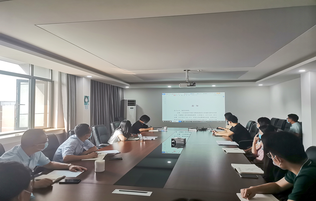 疫情防控学习会议.jpg