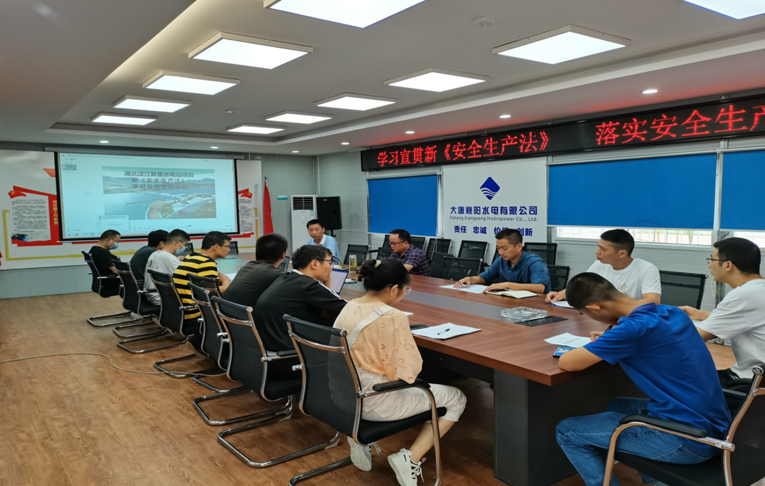 大唐水电学习会议图片_副本.png
