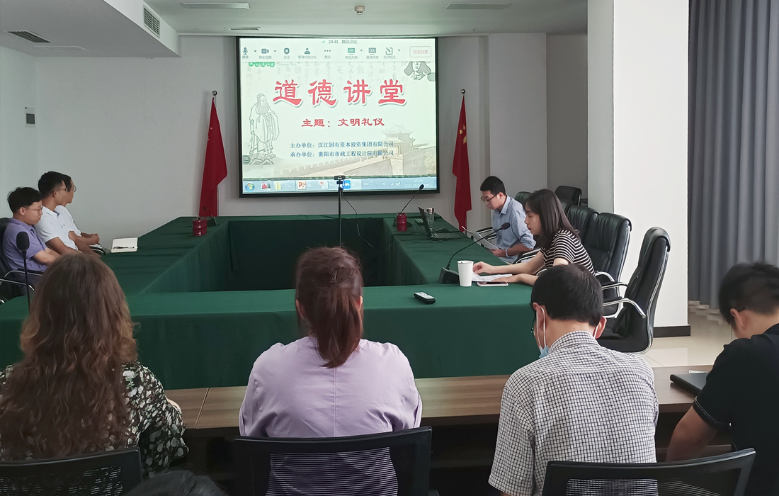 市政设计院承办第六期“文明礼仪”主题道德讲堂02.jpg 市政设计院承办第六期“文明礼仪”主题道德讲堂02.jpg