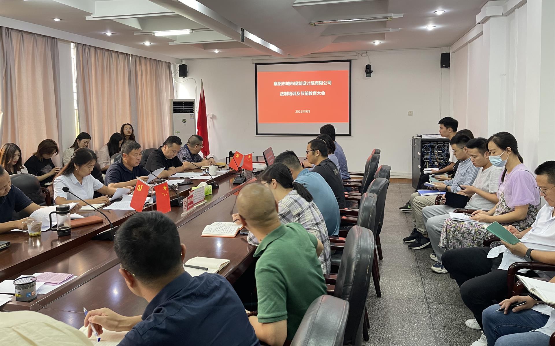 市规划院召开中秋节前廉政教育暨法制培训会_副本.jpg