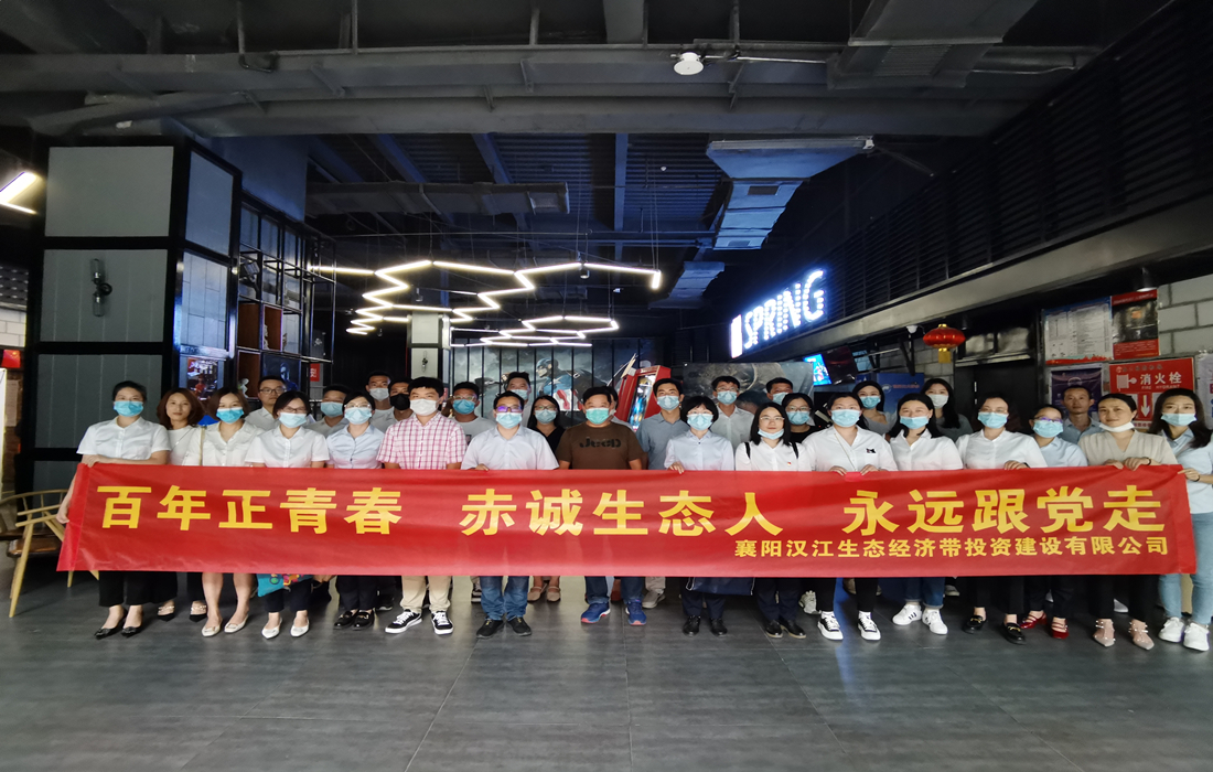 生态投青年党员观影合照2.jpg 生态投青年党员观影合照2.jpg