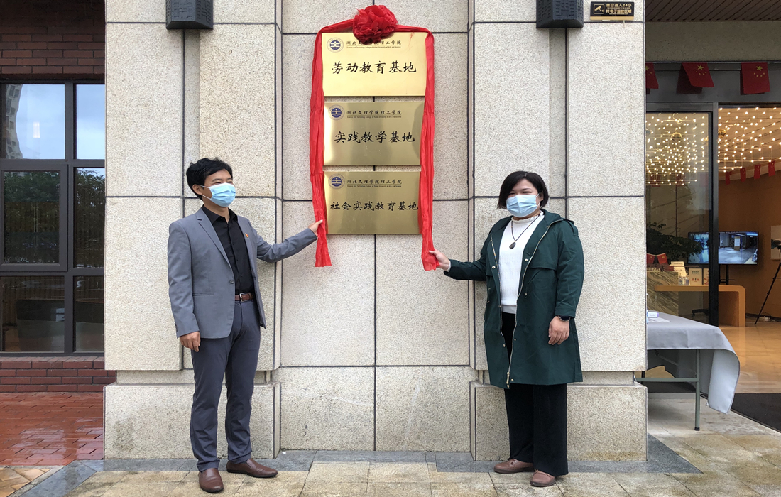 恒泰健康与湖北文理学院理工学院举行授牌仪式1.jpg