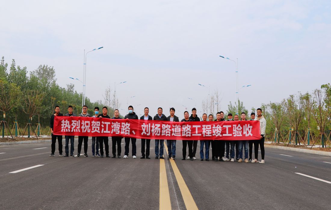 庆贺竣工验收.jpg