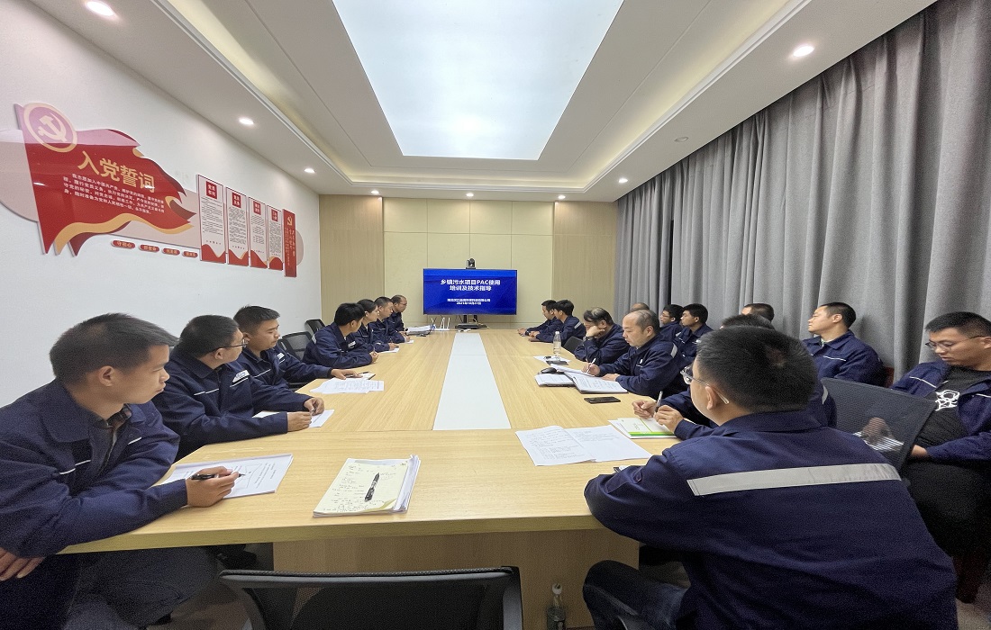 10月27日,益清环保组织PAC加药培训会.jpg 10月27日,益清环保组织PAC加药培训会.jpg