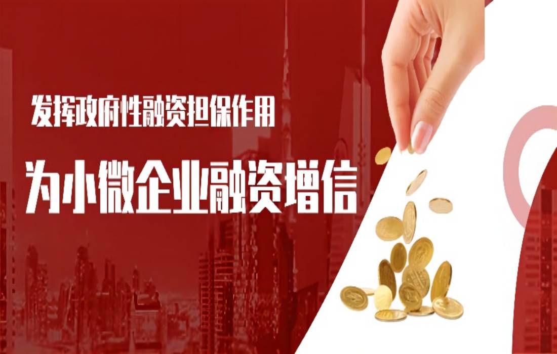 “国担快贷”批量业务破2亿 银担合作创佳绩(1).jpg “国担快贷”批量业务破2亿 银担合作创佳绩(1).jpg