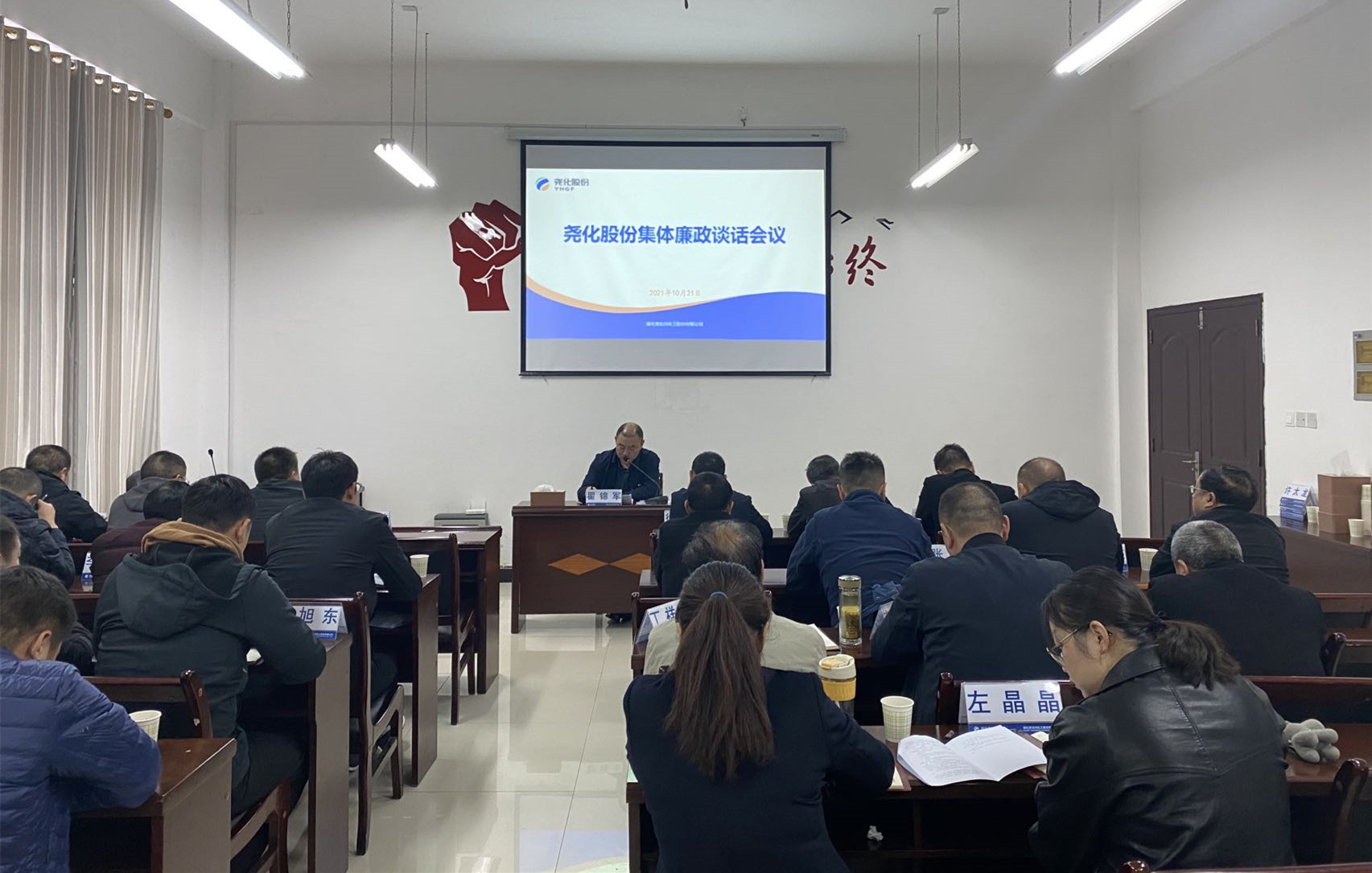 尧化股份-会议图片_副本.jpg