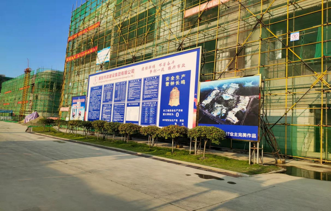 项目工地 (2).png