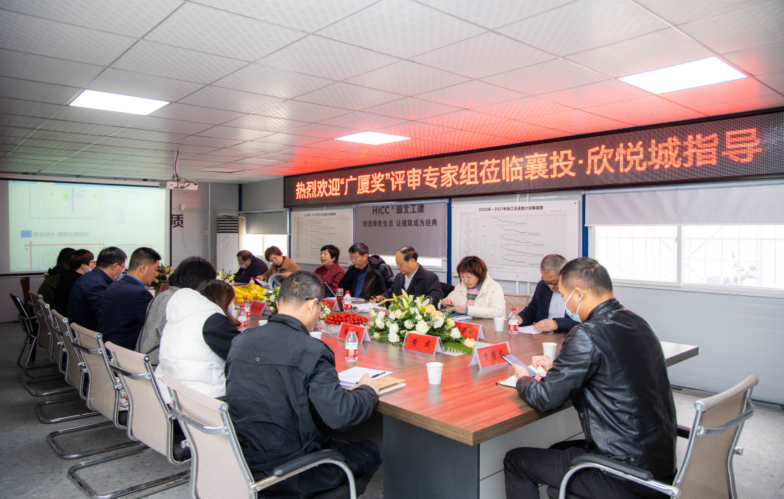 照片4 现场评审会议实拍图.png