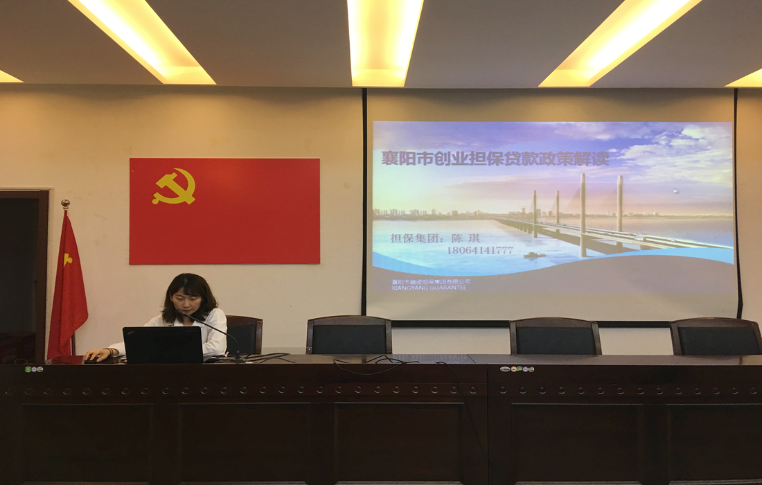 创业担保贷社区宣讲.JPG