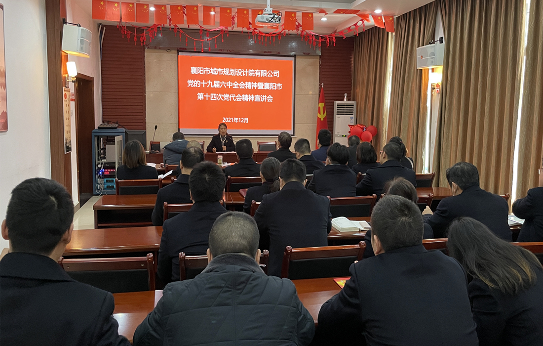 宣讲会雷锦洪分享党代会精神学习体会照片.jpg 宣讲会雷锦洪分享党代会精神学习体会照片.jpg