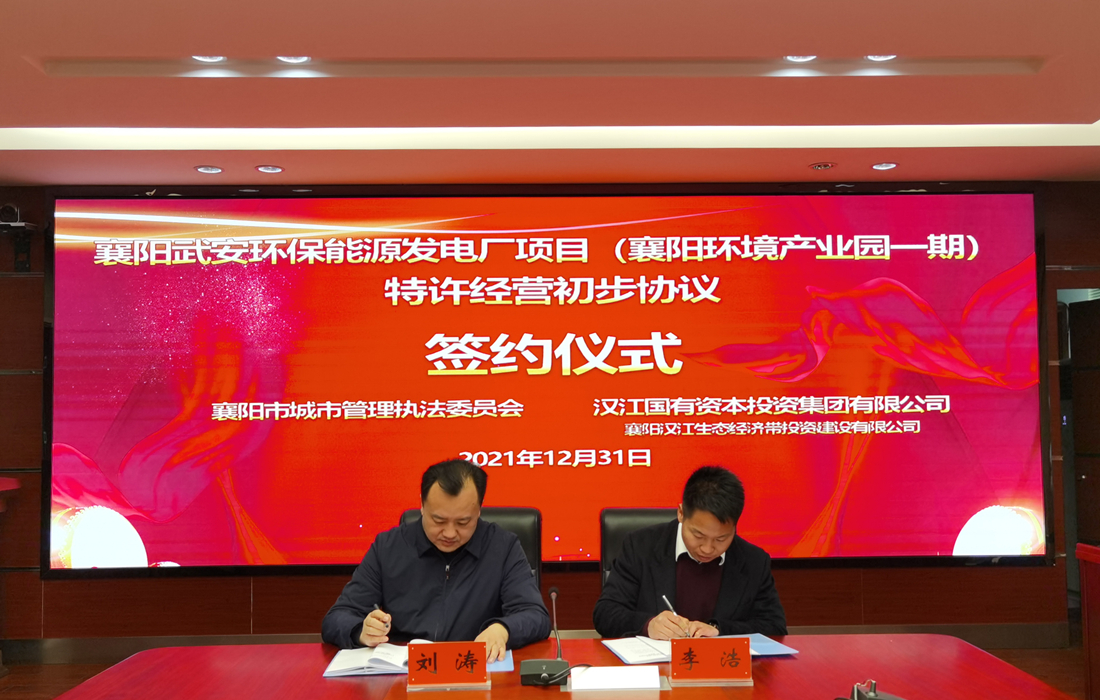 市城管委与赌博网址大全
签约现场1.jpg