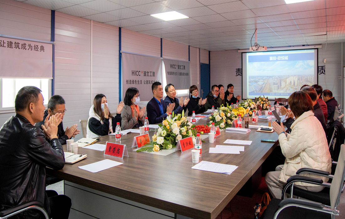 襄投·欣悦城现场评审会议实拍图.jpg