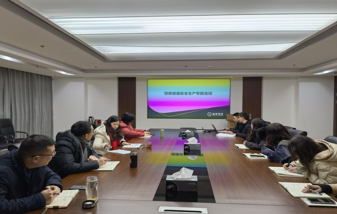 落实安全责任，筑牢安全防线 ——恒泰健康开展春节节前安全生产大检查-图片1.jpg