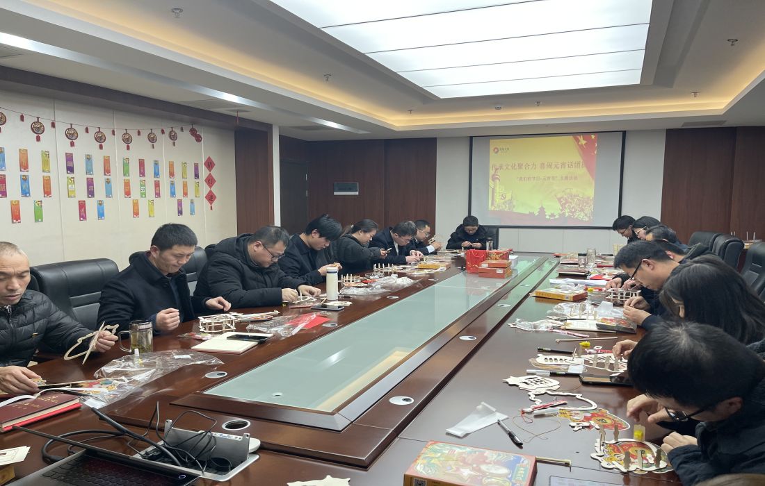 传承文化聚合力 喜闹元宵话团圆—制作花灯.jpg 传承文化聚合力 喜闹元宵话团圆—制作花灯.jpg