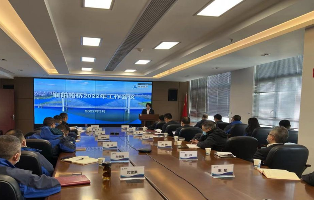 1.襄阳路桥工作会议全景.jpg 1.襄阳路桥工作会议全景.jpg